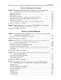 Медицинская микробиология, иммунология и вирусология. Том I - фото 4