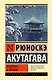 Мадонна в черном - фото 1