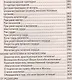 Золотое пособие народного знахаря. Книга 4. Степанова Н.И. - фото 7