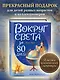 Вокруг света за 80 дней - фото 4