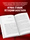 Фил Джексон. Секрет 11 перстней. От хороших команд к великим - фото 5