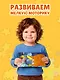 Пора спать! - фото 6
