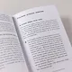 Как перестать быть хорошей девочкой: Рабочая тетрадь - фото 8
