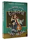 Что делать, если… в школе что-то идет не так? - фото 3