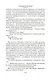Медленные пули - фото 15