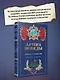 Армия Победы. Великая Отечественная война - фото 5