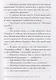 Принять и пережить потерю, горе, утрату: Как научиться снова радоваться жизни - фото 6