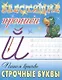 Комплект первоклассника (универсальный) № 24 - фото 4