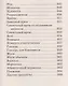 Блины аппетитные - фото 9