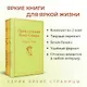Приключения Тома Сойера и Гекльберри Финна (комплект из 2 книг) - фото 5
