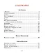 Во имя Великой Победы. Стихи и рассказы о Великой Отечественной войне - фото 7