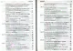 Экономика предприятия торговли и общественного питания: Учебное пособие. Стандарт третьего поколения - фото 3