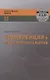 Конкуренция и предпринимательство - фото 1