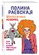 Убийственно красива, или Кто развел светскую львицу - фото 3