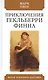 Приключения Гекльберри Финна - фото 1