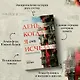 День, когда я исчезла - фото 5