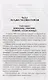 Контора идет по следу. Роман - фото 3