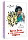 Урфин Джюс и его деревянные солдаты - фото 3