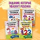 Развивайка-обучайка для детей 3-4 лет. Многоразовые прописи - фото 6