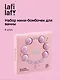 Набор мини-бомбочек для ванны Ожерелье (лаванда и розмарин) (6шт) (60г) (12-source-bath_1) (Lafilaf) - фото 1