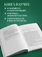 Как перестать беспокоиться и начать жить. Оригинальное издание - фото 6