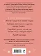 Комплект (Гороскоп на 2026 год. Телец + Ретроградный меркурий) - фото 7