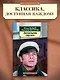Двенадцать стульев - фото 3