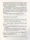 Всероссийская проверочная работа: русский язык. 5 класс. ФГОС. 2-е издание - фото 2