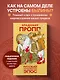 Русский героический эпос - фото 4