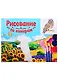Набор д/творчества Рыжий кот Холст с красками 40х50см по номерам (в коробке) (22цв.) Сова и ключ Х-2983 - фото 2