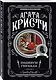 Подвиги Геракла - фото 3