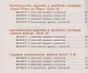 Rainbow English. Английский язык. 5 класс. Контрольные работы - фото 3