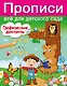 Графические диктанты - фото 1