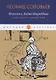 Повесть о Ходже Насреддине: Возмутитель спокойствия: роман - фото 1