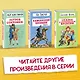История России для детей. От древних славян до Петра I - фото 6