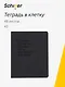 Тетрадь 48 листов в клетку "Человек вырастает по мере того, как растут его цели", Schiller - фото 1