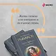 Дети Арбата (комплект из 3 книг: Дети Арбата. Книга первая, Дети Арбата. Книга вторая: Страх, Дети Арбата. Книга третья: Прах и пепел) - фото 7