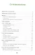 Учимся кодить на JavaScript - фото 3