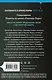 Тринадцатая карта (формат клатчбук) - фото 2