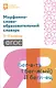 Морфемно-словообразовательный словарь: 5-11 классы - фото 1