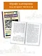 Колымские рассказы - фото 4
