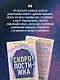 Скоропостижка. Судебно-медицинские опыты, вскрытия, расследования и прочие истории о том, что происходит с нами после смерти - фото 8