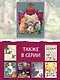 Волшебные сказки. Рисунки Б. Дехтерёва - фото 6