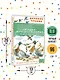 Лягушка-путешественница и другие сказки - фото 6