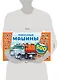 Полезные машины - фото 3