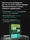 Финансовый навигатор. От хаоса к системе: что нужно знать, чтобы бизнес работал и зарабатывал - фото 5
