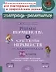Решаем неравенства и системы неравенств по алгоритмам. 7-9 классы - фото 1