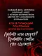 Поклонник - фото 4