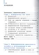 Информатика. 10 класс. Учебник. В 3-х частях. Часть 1. Базовый и углубленный уровни (для обучающихся с нарушением зрения) - фото 2