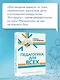 Педагогика для всех - фото 6